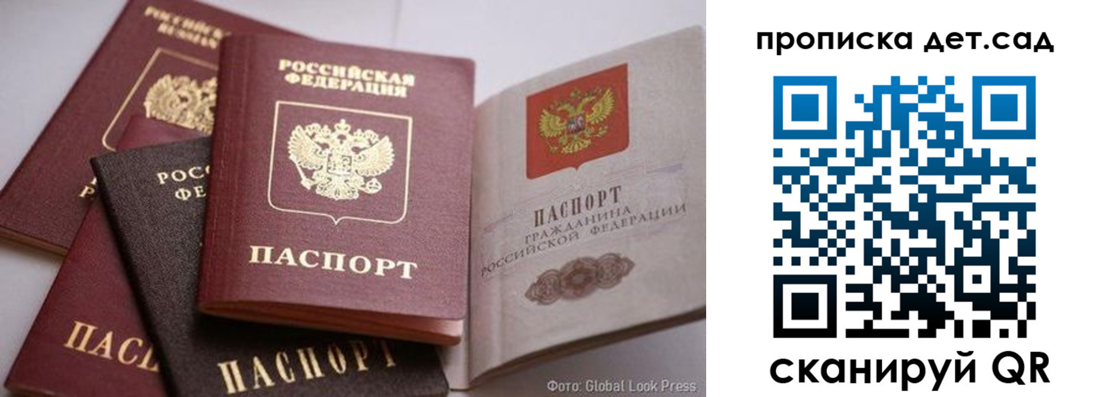 регистрация в Якутии