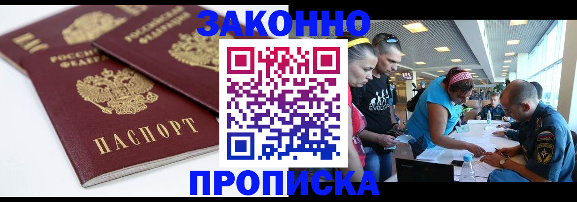 пропишу в квартире в Якутии