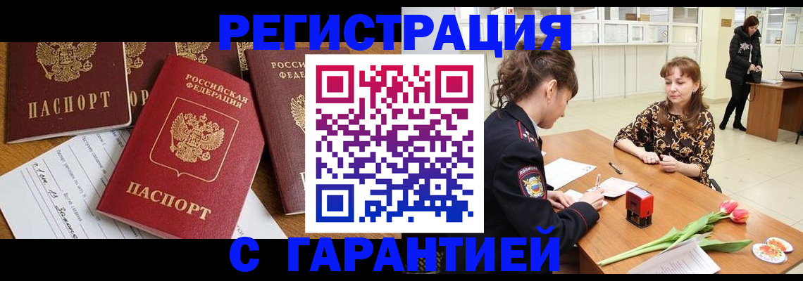 миграционный учет в Якутии